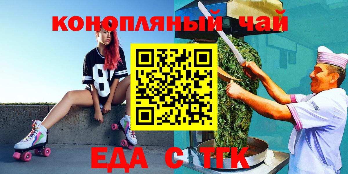 Canna-Cookies конопля  Волгодонск 