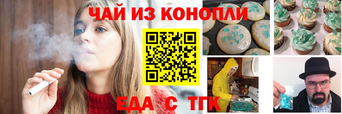 Волгодонск  Canna-Cookies конопля  Вход с VPN 