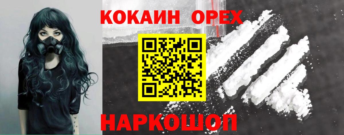 Кокаин Fish Scale  Вход с VPN  COCAIN Эквадор  Волгодонск 