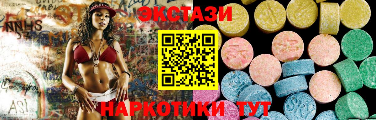 Экстази  Вход с VPN  Волгодонск  Ecstasy louis Vuitton  ЭКСТАЗИ Дубай 