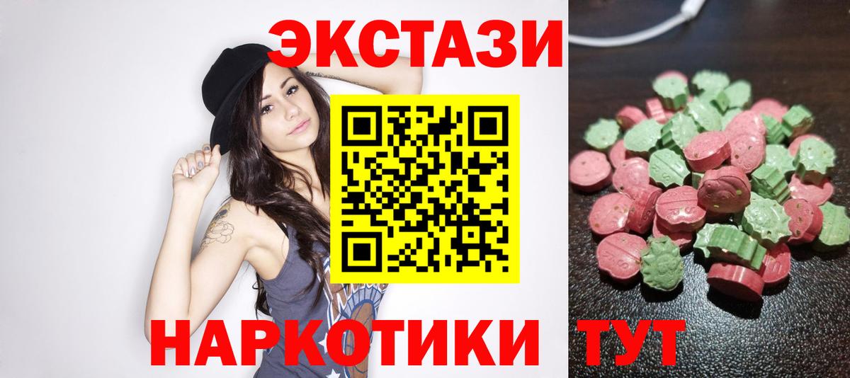 OMG ссылки  Волгодонск  Ecstasy 99% 