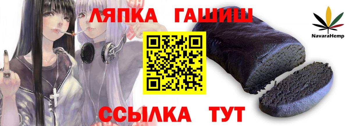 Волгодонск  ГАШИШ хэш  Вход с VPN 