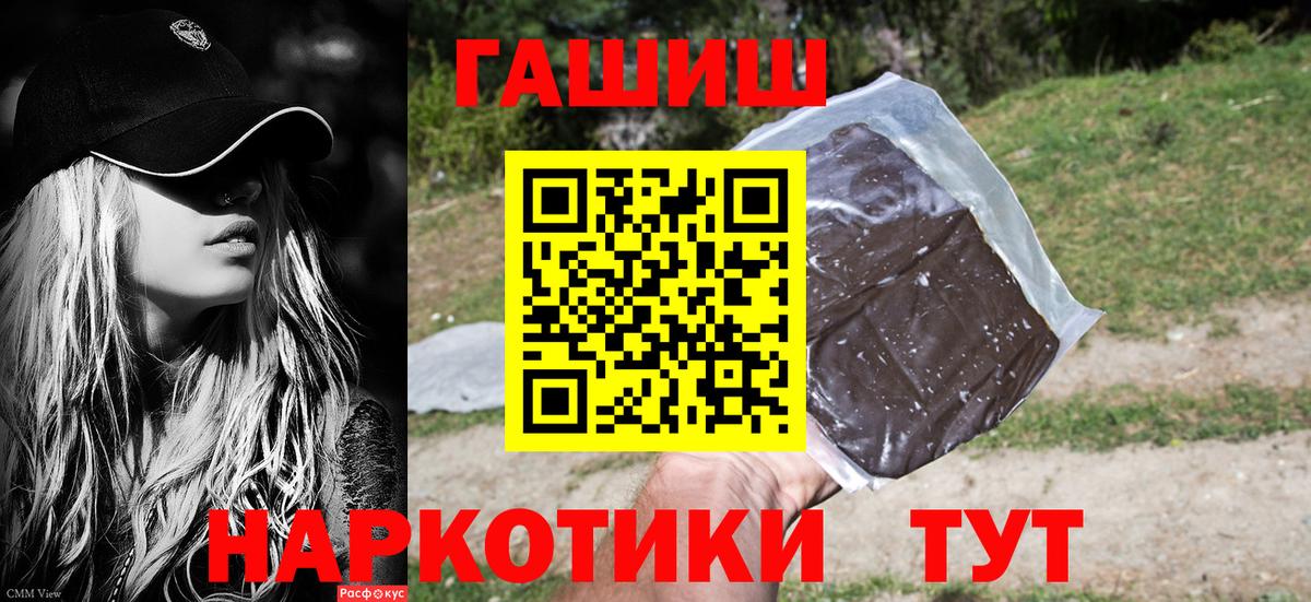 ГАШ hashish Волгодонск