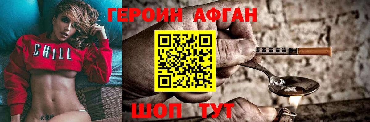 Героин  Волгодонск  ГЕРОИН герыч 