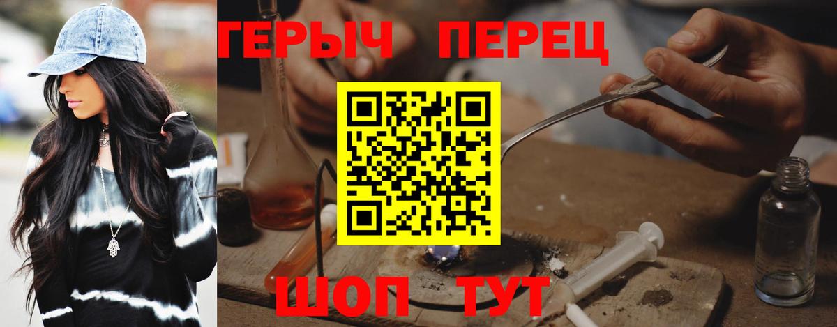 Волгодонск  Героин герыч  Героин  Вход с VPN 