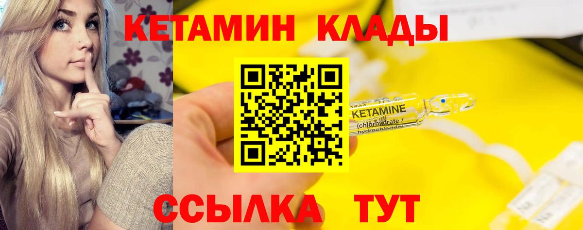 КЕТАМИН ketamine Волгодонск