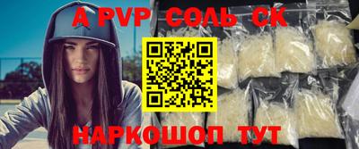 спайс Малоярославец