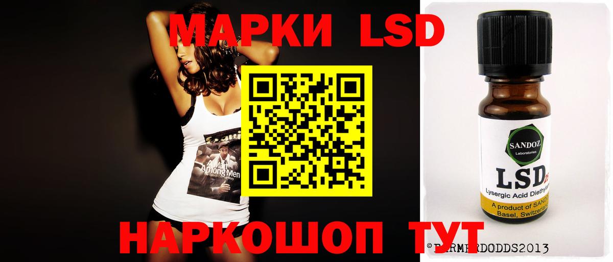Лсд 25 экстази кислота  ЛСД экстази  Волгодонск  LSD-25 экстази ecstasy 