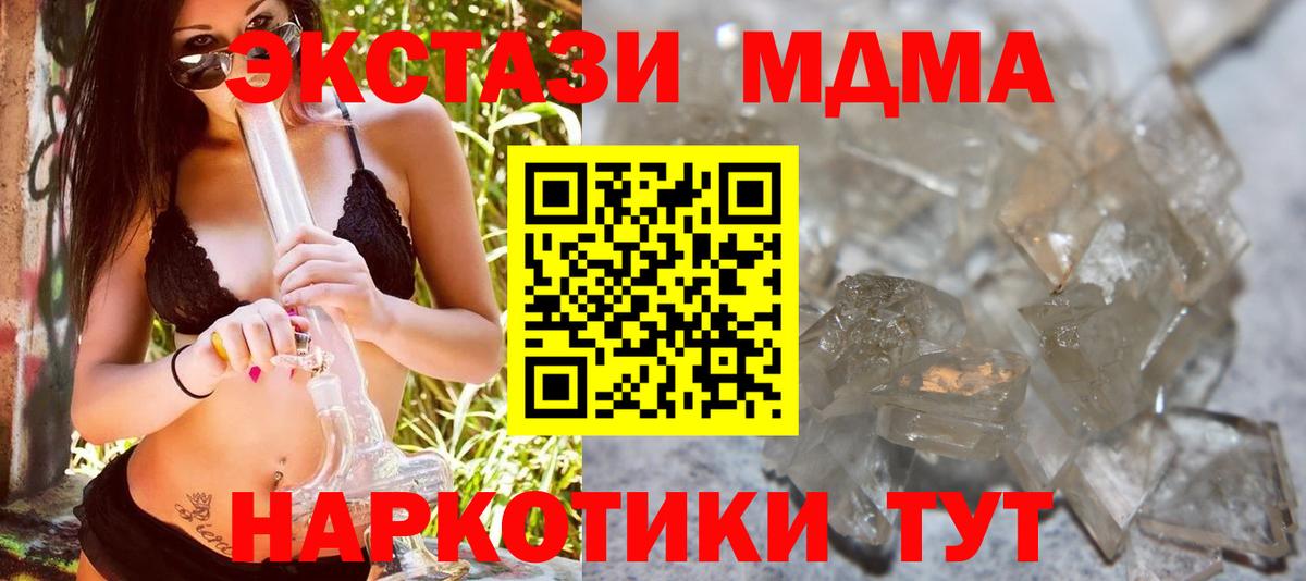 МДМА молли  МДМА молли  MDMA  Волгодонск 