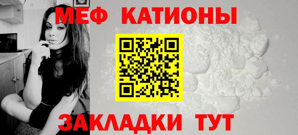 МЕФ VHQ  Вход с VPN  Волгодонск  МЕФ  Мефедрон мяу мяу 