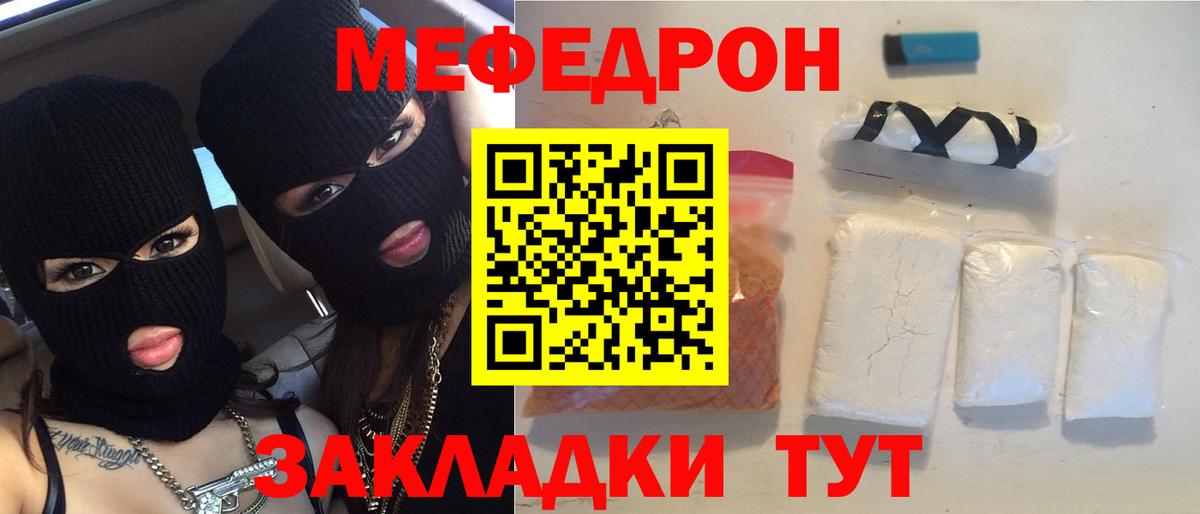 МЕФ  Волгодонск
