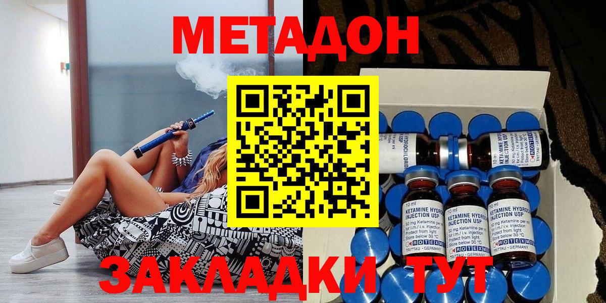 Волгодонск  darknet телеграм  Вход с VPN  Метадон VHQ 
