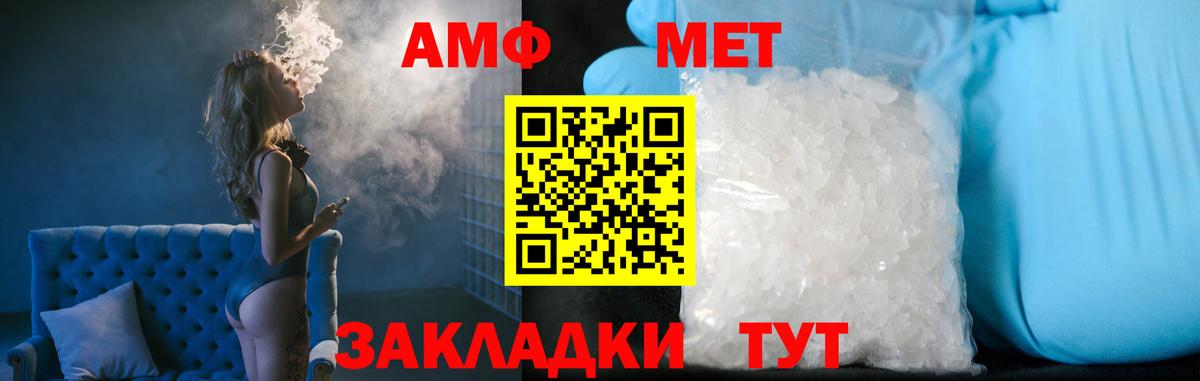 Первитин Декстрометамфетамин 99.9% Волгодонск