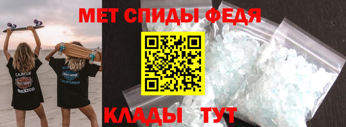 Первитин кристалл Волгодонск