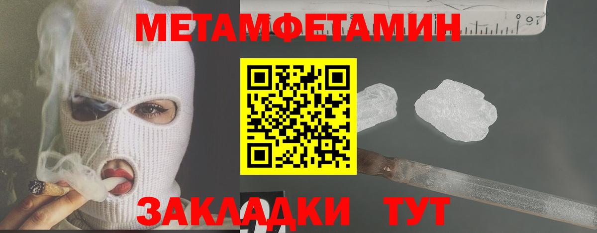 Волгодонск  Метамфетамин  Вход с VPN  Метамфетамин винт 