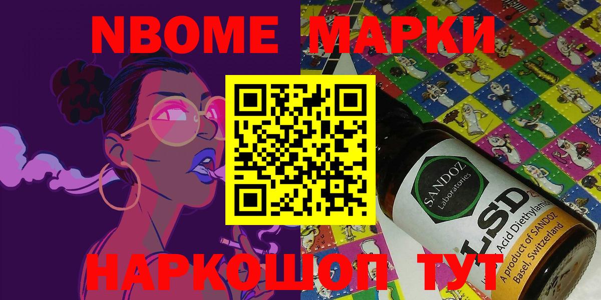 Наркотические марки 1,8мг  Наркотические марки 1,8мг  Волгодонск 